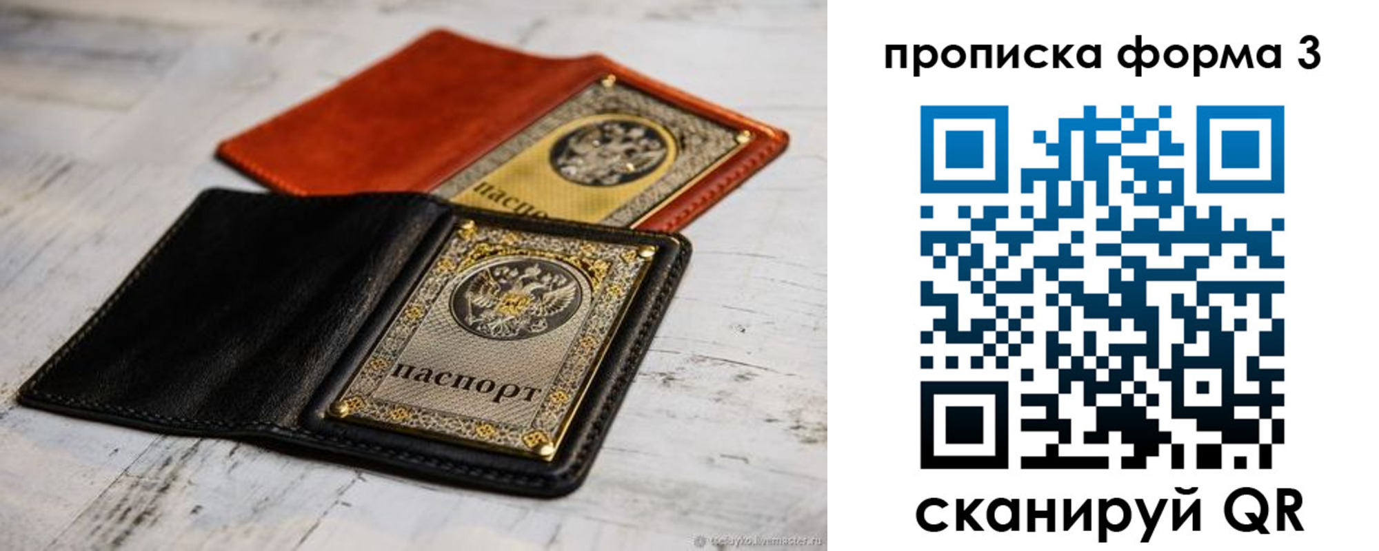 прописка регистрация в Зуевке