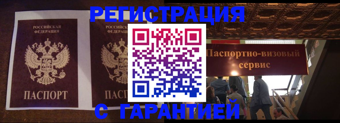 прописка иностранных граждан в Зуевке