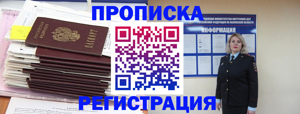 найти адрес прописки в Зуевке