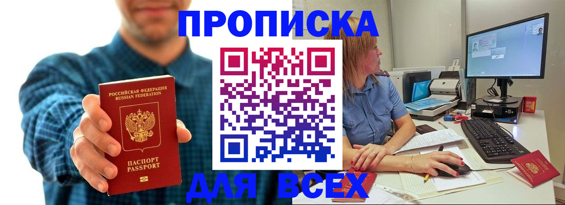 временная регистрация гарантия в Зуевке
