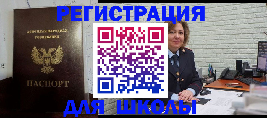 временная регистрация для всех в Зуевке