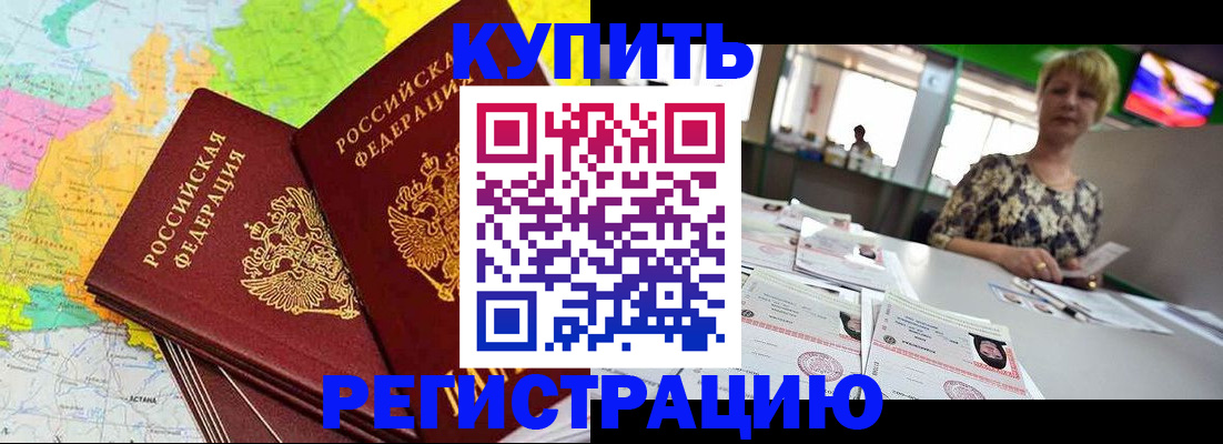 временная регистрация надежно в Зуевке