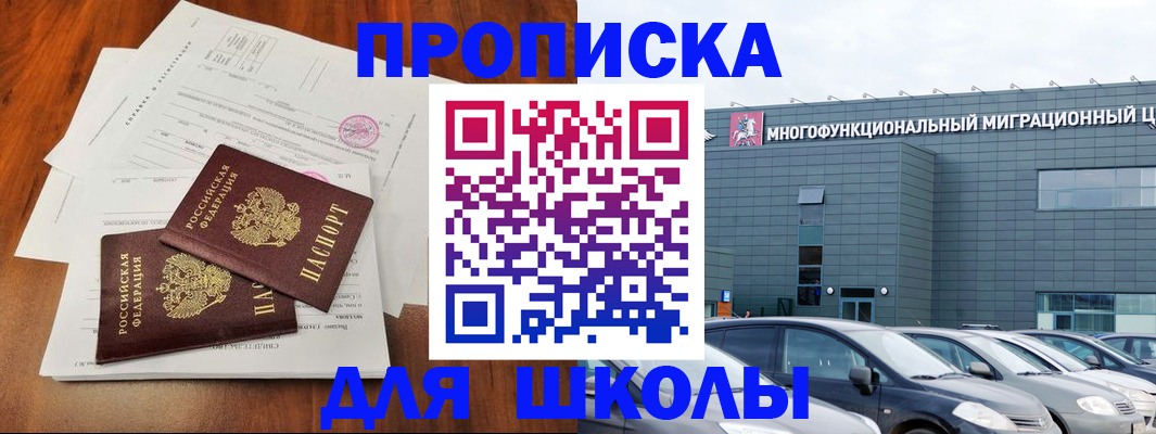 временная регистрация надежно в Зуевке