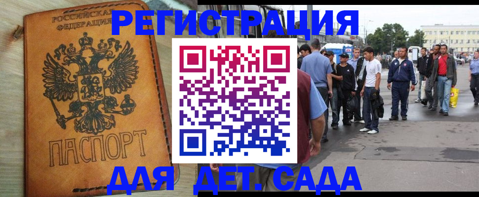 прописка иностранных граждан в Зуевке